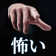 比幽灵还可怕的故事图标