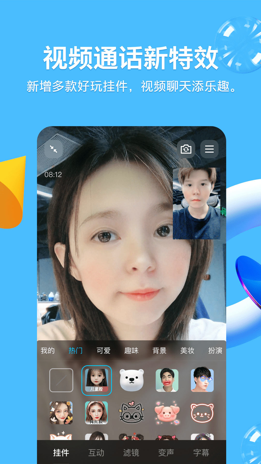 qq2023截图3