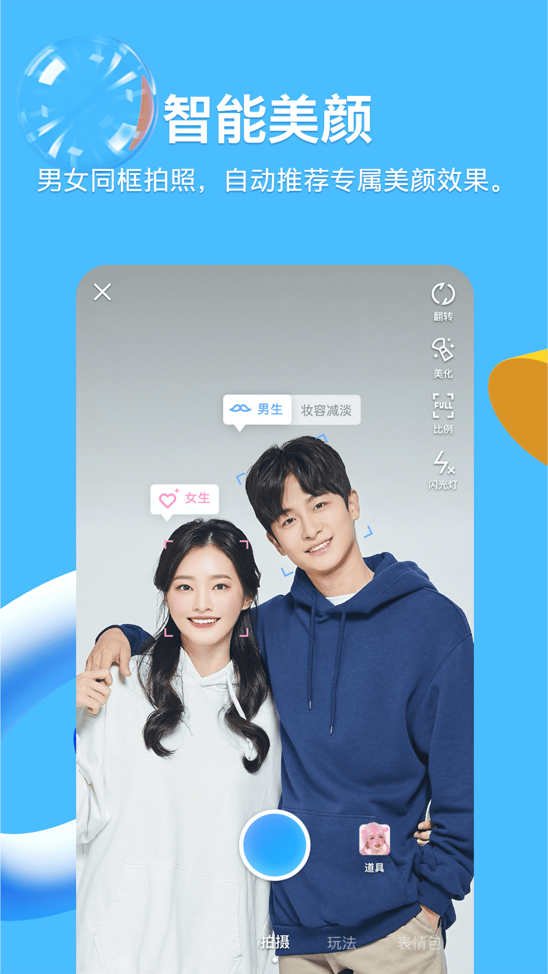 qq2023截图5