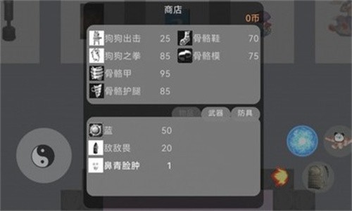 人参游戏截图1