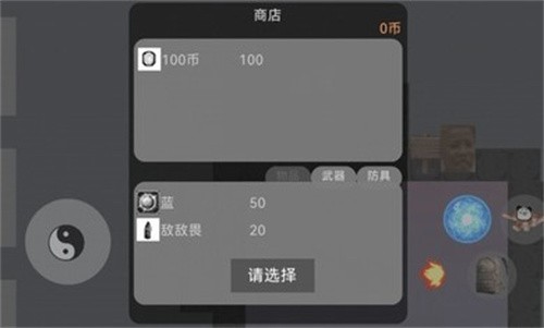 人参游戏截图2