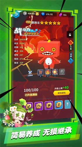 宠物大作战截图3