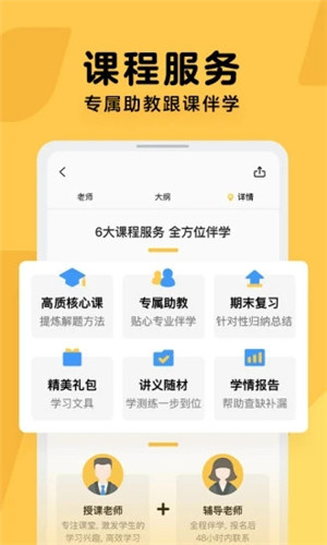 腾讯企鹅辅导截图1