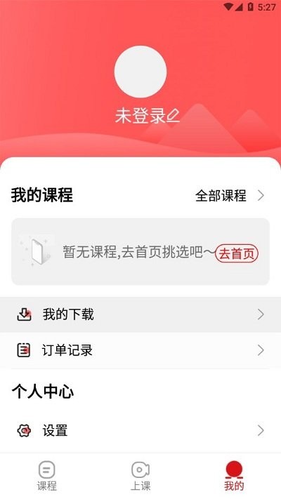 成达在线教育手机版截图2