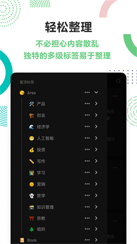 浮墨笔记截图2