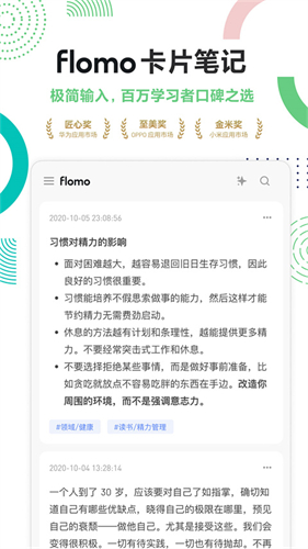 浮墨笔记截图4