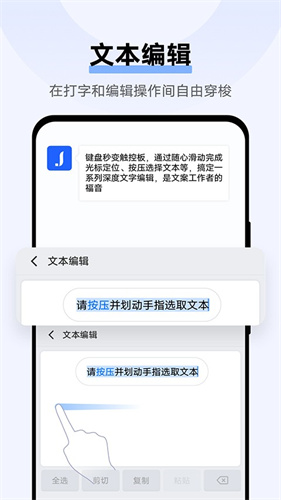 Jovi输入法pro安卓版截图1
