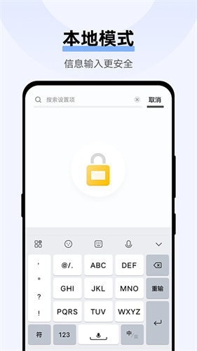 Jovi输入法pro安卓版截图3