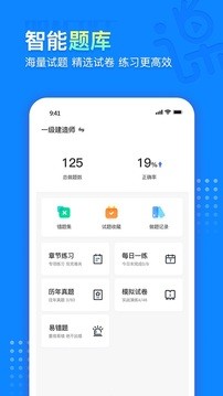 中课网校截图1