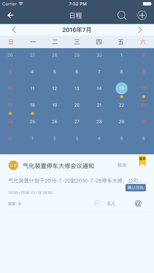 工智道截图1