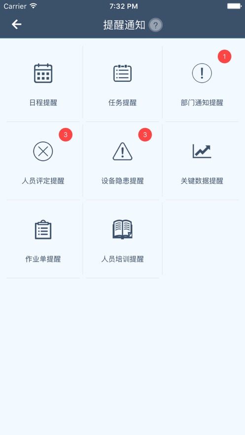 工智道截图2
