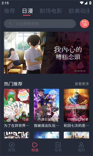 烟花动漫手机版截图1