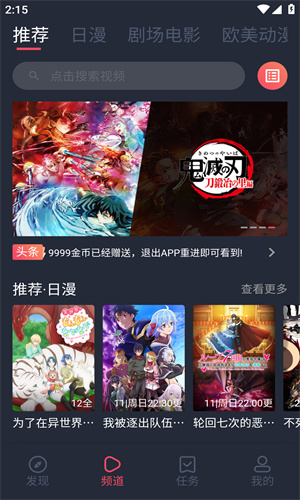 烟花动漫手机版截图4