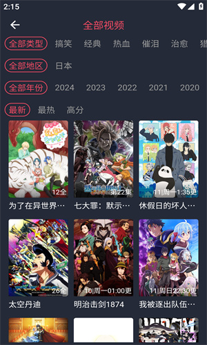 烟花动漫手机版截图2