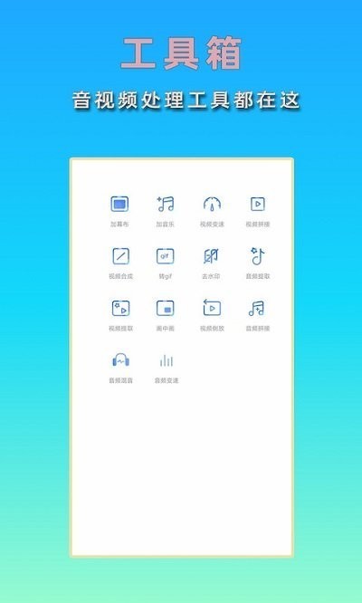 hc音乐剪辑截图2