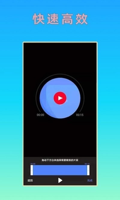hc音乐剪辑截图1