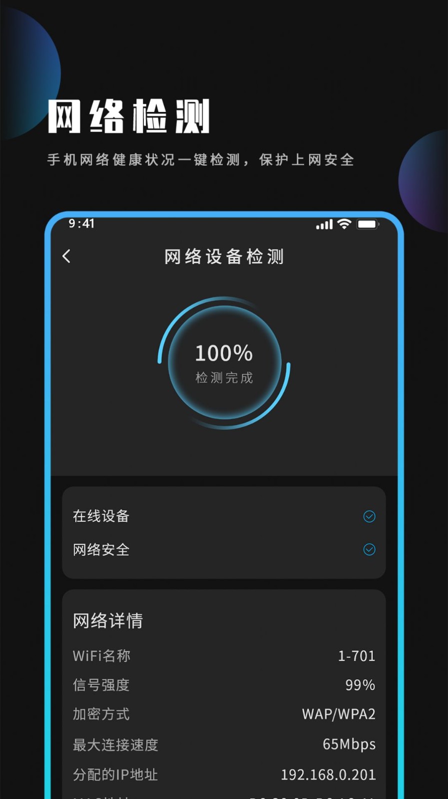 电池省电清理王截图1