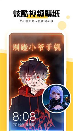 最美壁纸截图4