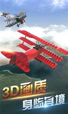 决战长空截图5