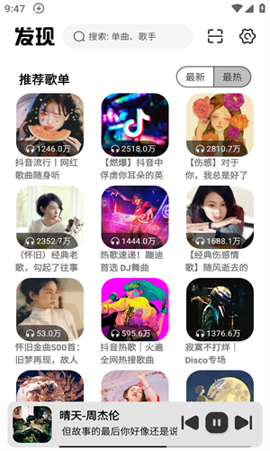 音悦适配截图4