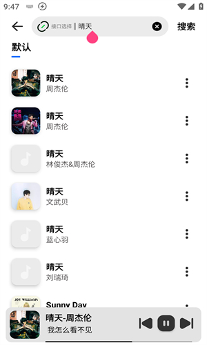 音悦适配截图2