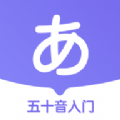 冲鸭日语入门