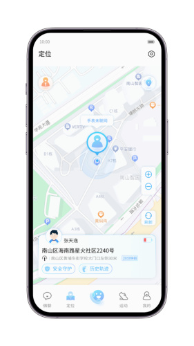 中兴儿童手表app截图1