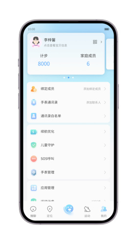 中兴儿童手表app截图2