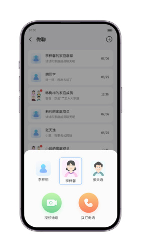 中兴儿童手表app截图3