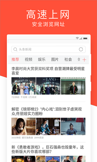 指尖浏览器截图2
