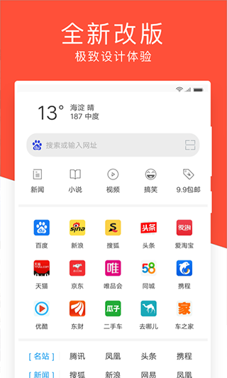 指尖浏览器截图3