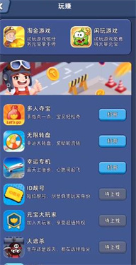 淘金城镇截图3