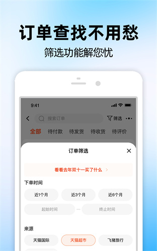 淘宝网上购物截图1