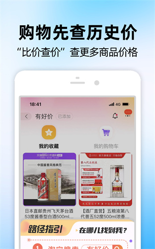 淘宝网上购物截图4