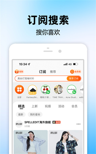 淘宝网上购物截图2