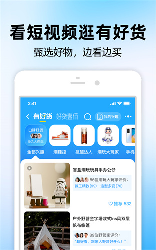 淘宝网上购物截图3