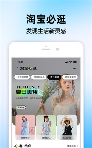 淘宝网上购物截图5