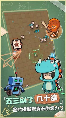 暴走梦幻截图1