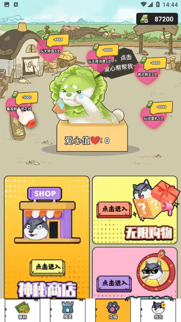 趣领皮肤截图3