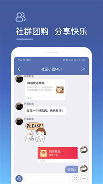 城信截图3