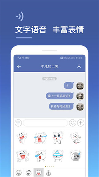 城信截图2