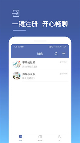 城信截图1