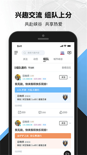 英雄联盟助手截图1
