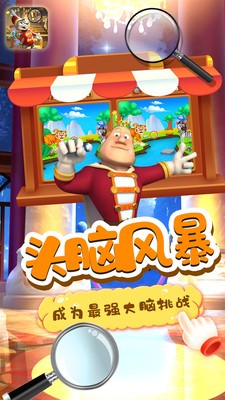 小老鼠找茬截图3