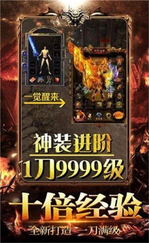 传奇世界截图3