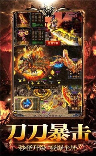 传奇世界截图1