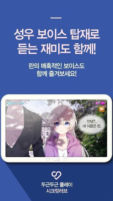 病娇监禁爱情喜剧 中文版截图1
