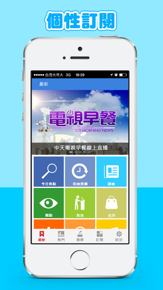 中时电子报截图2