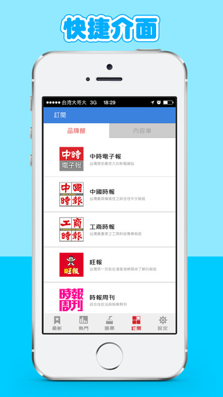 中时电子报截图1