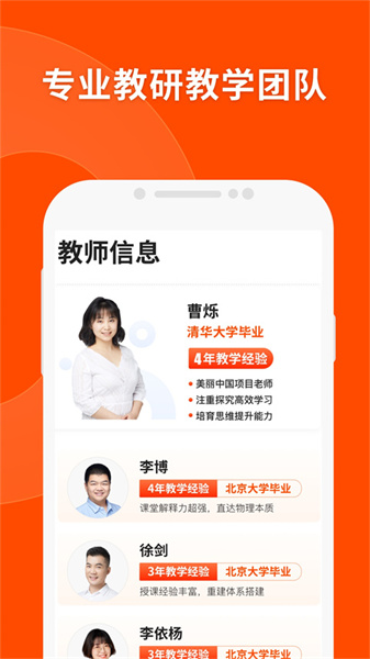 猿辅导app截图1